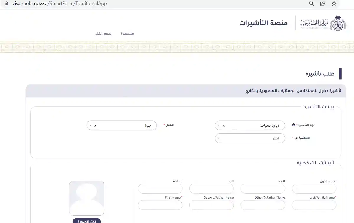 السعودية تصدر تأشيرة سياحية الكترونية للمقيمين في دول الخليج العربي