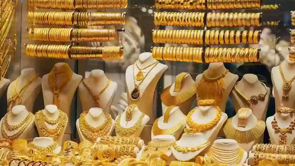 سعر الذهب يتألق بالمملكة العربية السعودية 