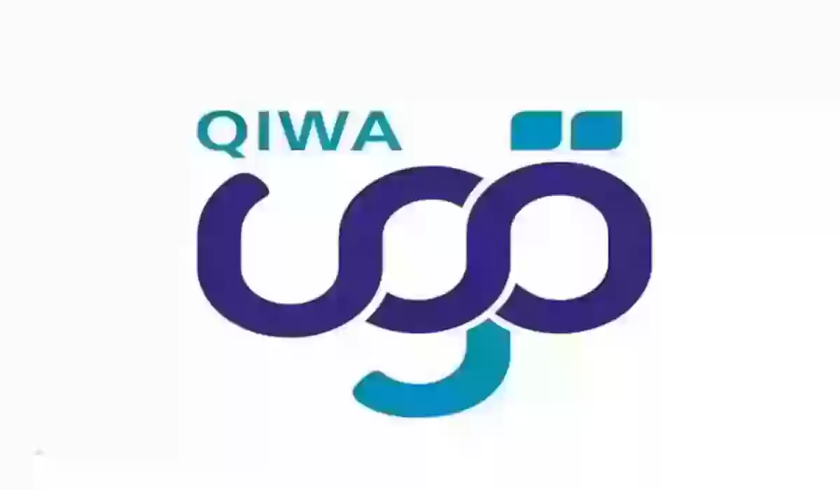 رابط منصة قوى أفراد تسجيل دخول 1445 Qiwa login