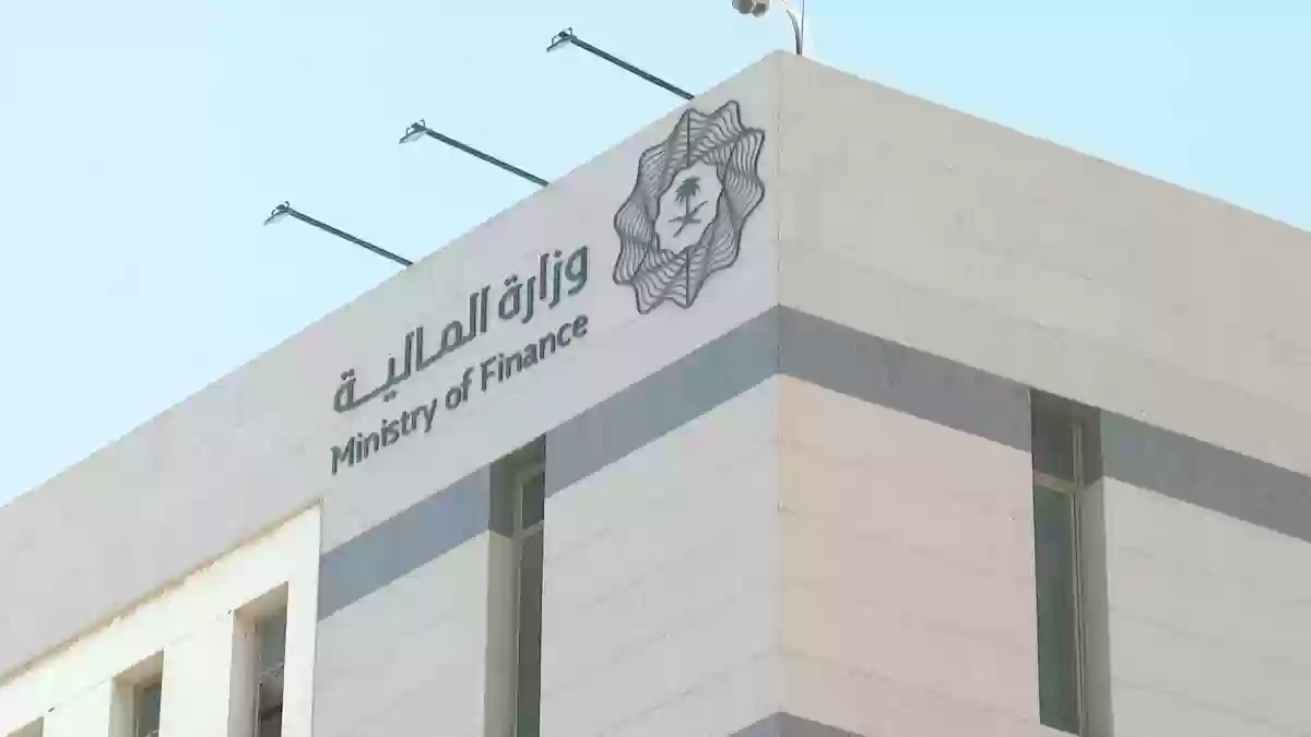  وزارة المالية في المملكة العربية السعودية تكشف عن قيمة عجزها لعام 2023