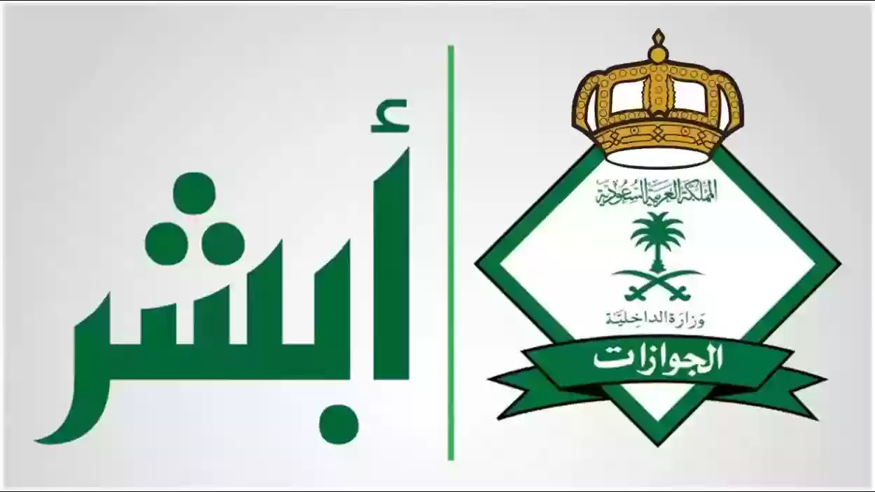 مديرية الجوازات السعودية تصدر حزمة من العقوبات على مخالفات الإقامة