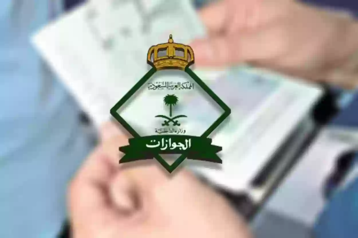  الجوازات السعودية تُعلن رسوم تأشيرة الخروج والعودة وتكلفة تجديدها