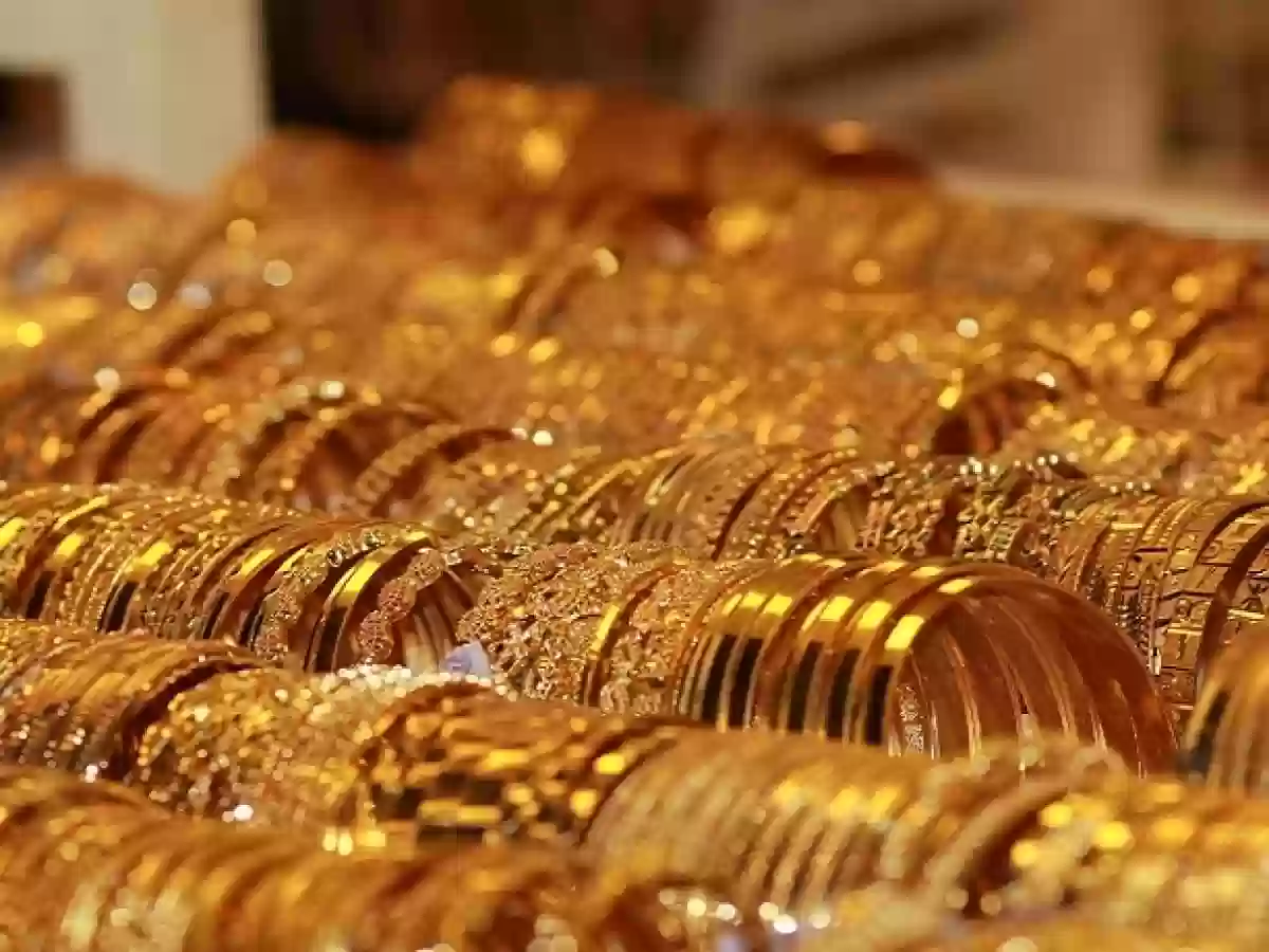 ارتفاع أسعار الذهب في السعودية اليوم الجمعة