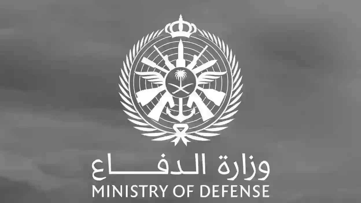 برواتب ومزايا عالية.. وزارة الدفاع السعودية تطرح وظائف شاغرة جديدة في المملكة