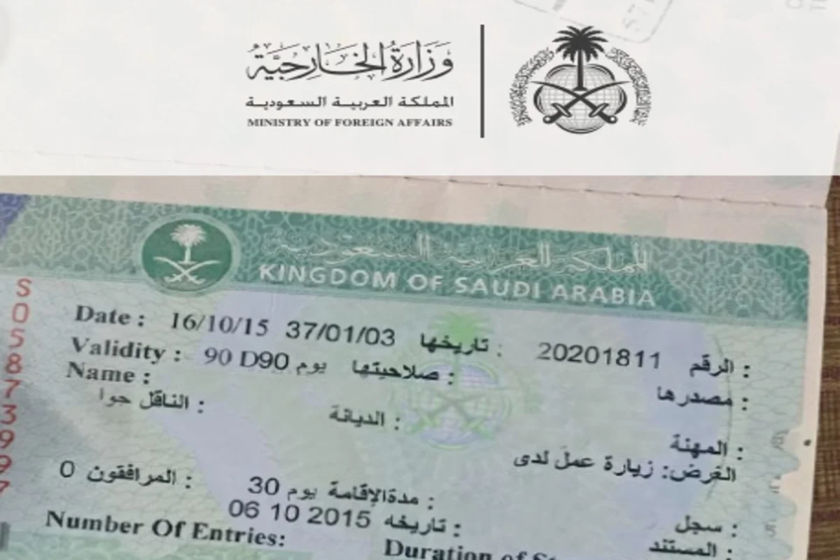 تأشيرة زيارة العمل المؤقتة السعودية