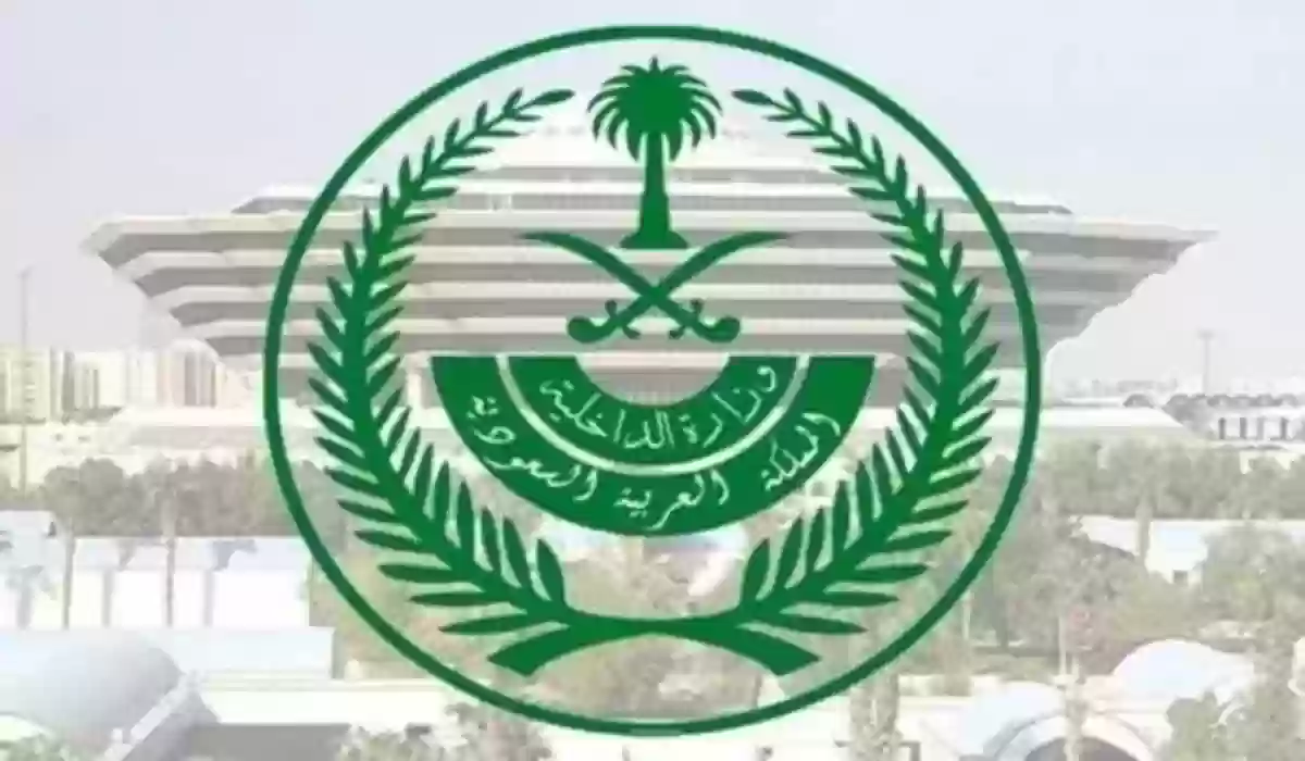 وزارة الداخلية السعودية تعلن عن مخالفة كاميرات المراقبة