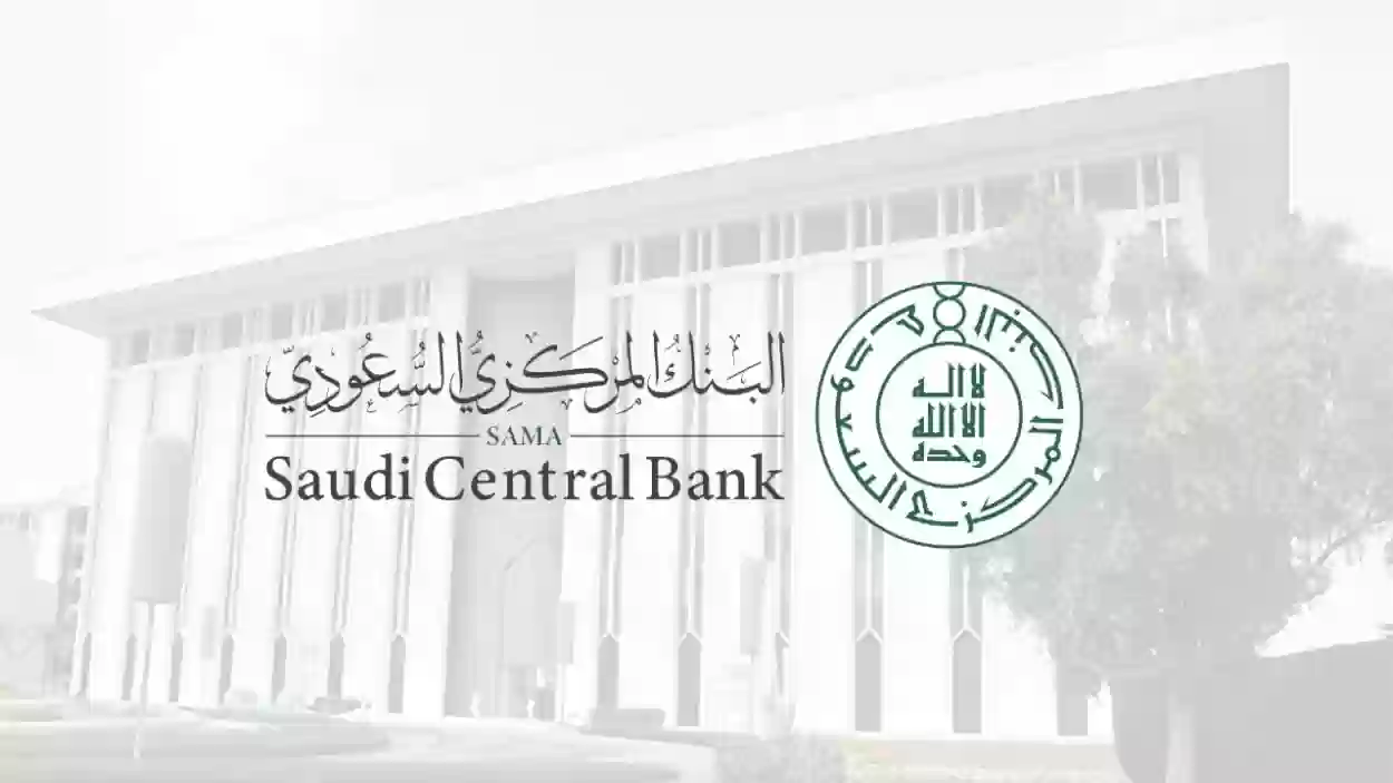 مواعيد عمل البنوك وشركات المدفوعات في رمضان 1445 وطريقة السداد إلكترونيًا