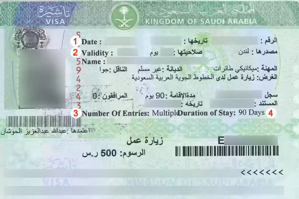 كيفية الاستعلام عن تأشيرة زيارة برقم الجواز عبر انجاز 2023