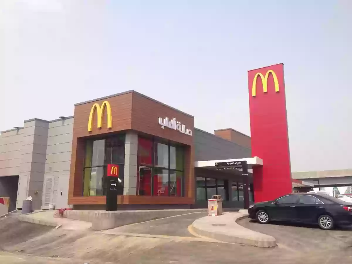 عدد فروع ماكدونالدز في السعودية
