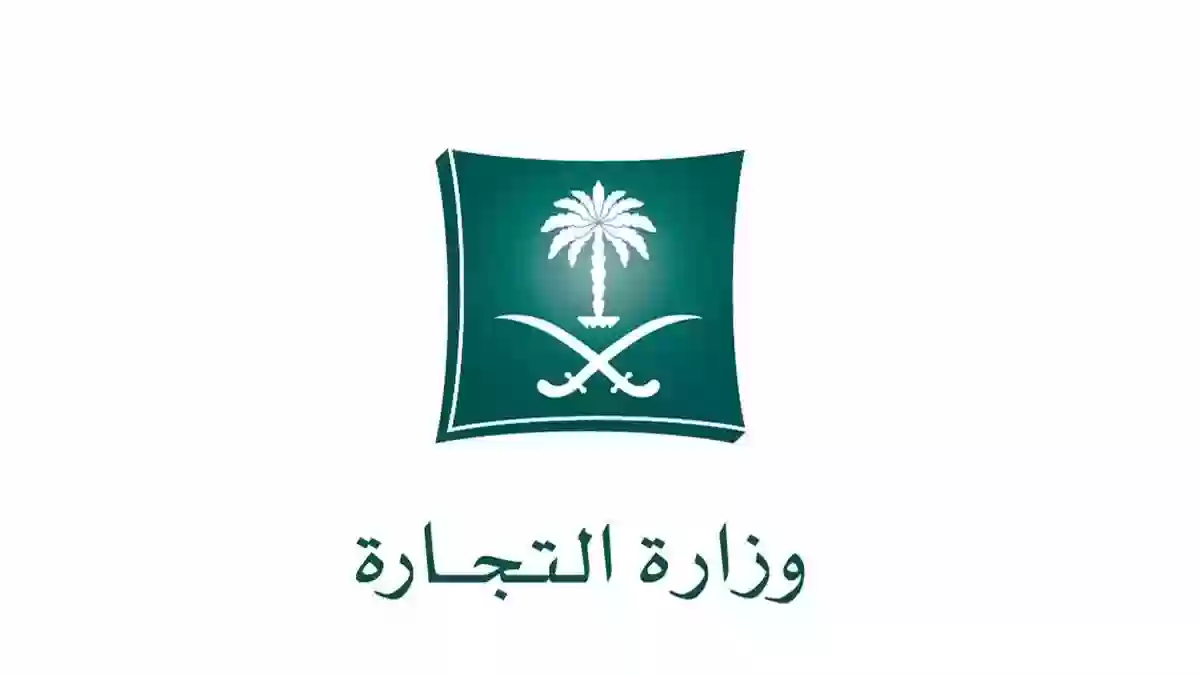 وزارة التجارة السعودية تعلن عن مخالفة مالك بنزينة في جازان