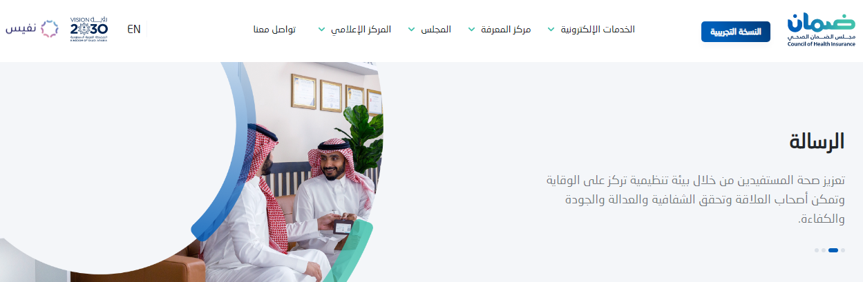 رابط استعلام عن تأمين اتحاد الخليج gulfunion.com.sa